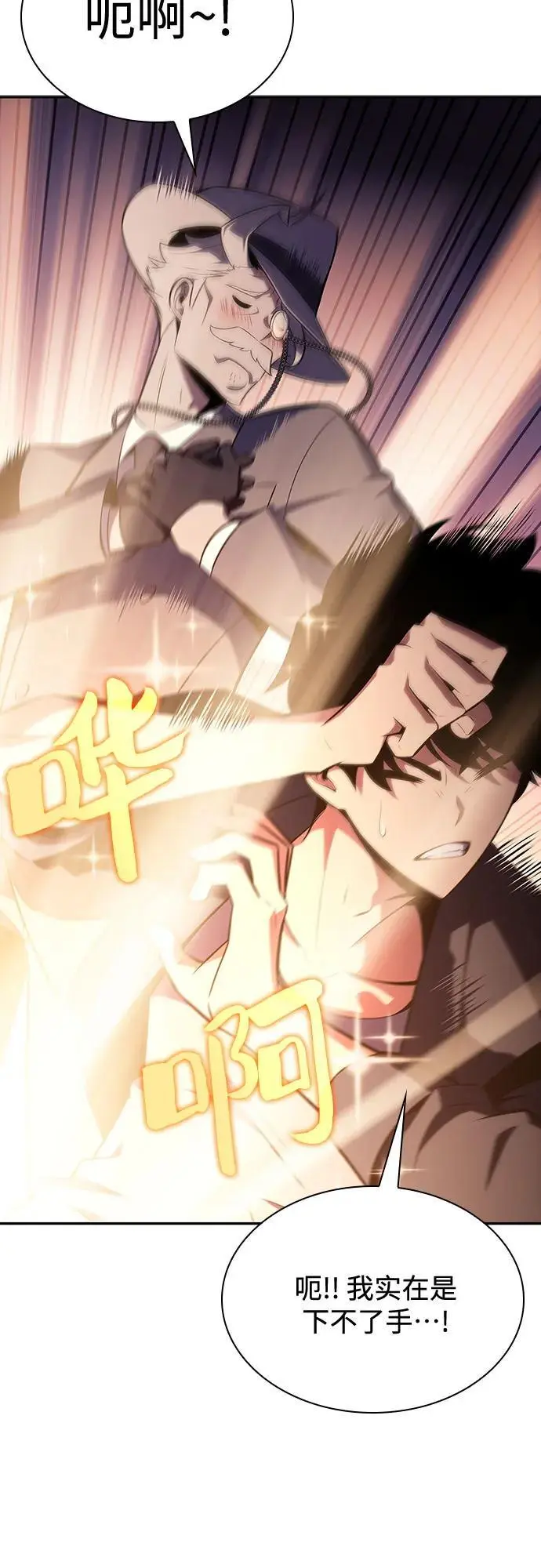 [第116话] 里克霸王的当铺 第41页