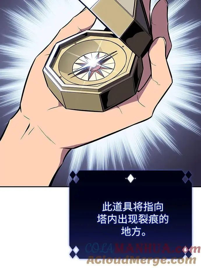[第116话] 里克霸王的当铺 第43页