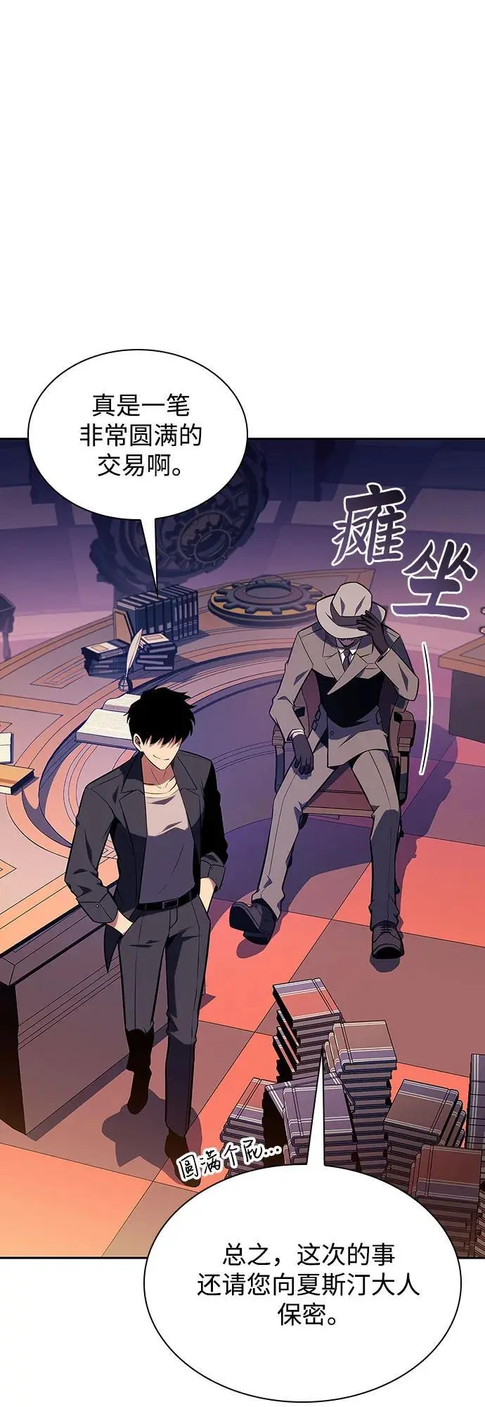 [第116话] 里克霸王的当铺 第44页