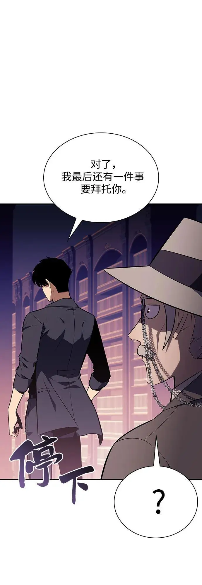 [第116话] 里克霸王的当铺 第45页