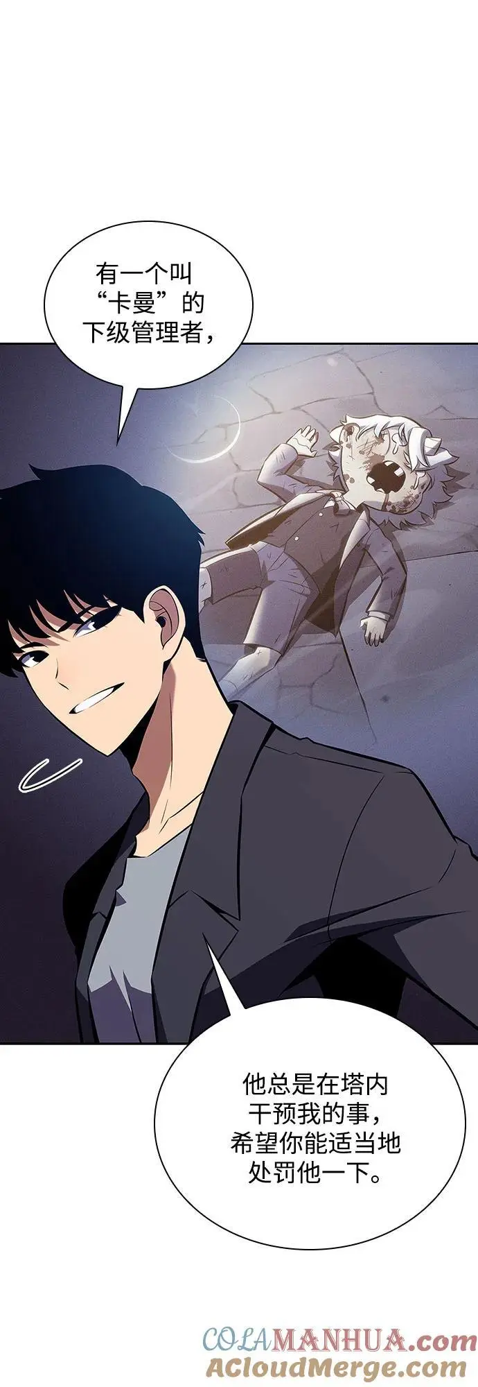 [第116话] 里克霸王的当铺 第46页