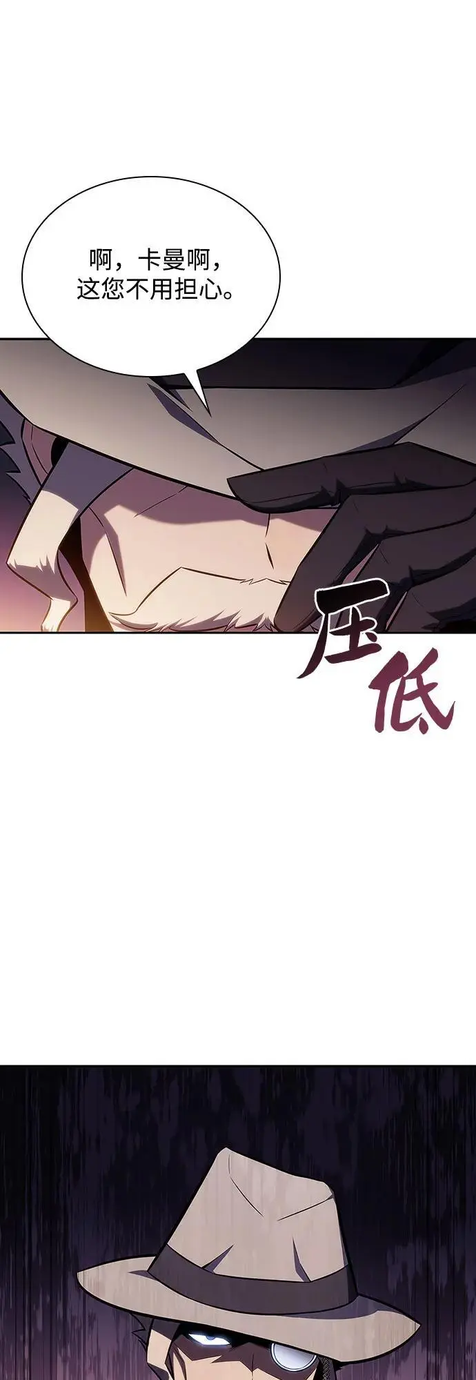 [第116话] 里克霸王的当铺 第47页