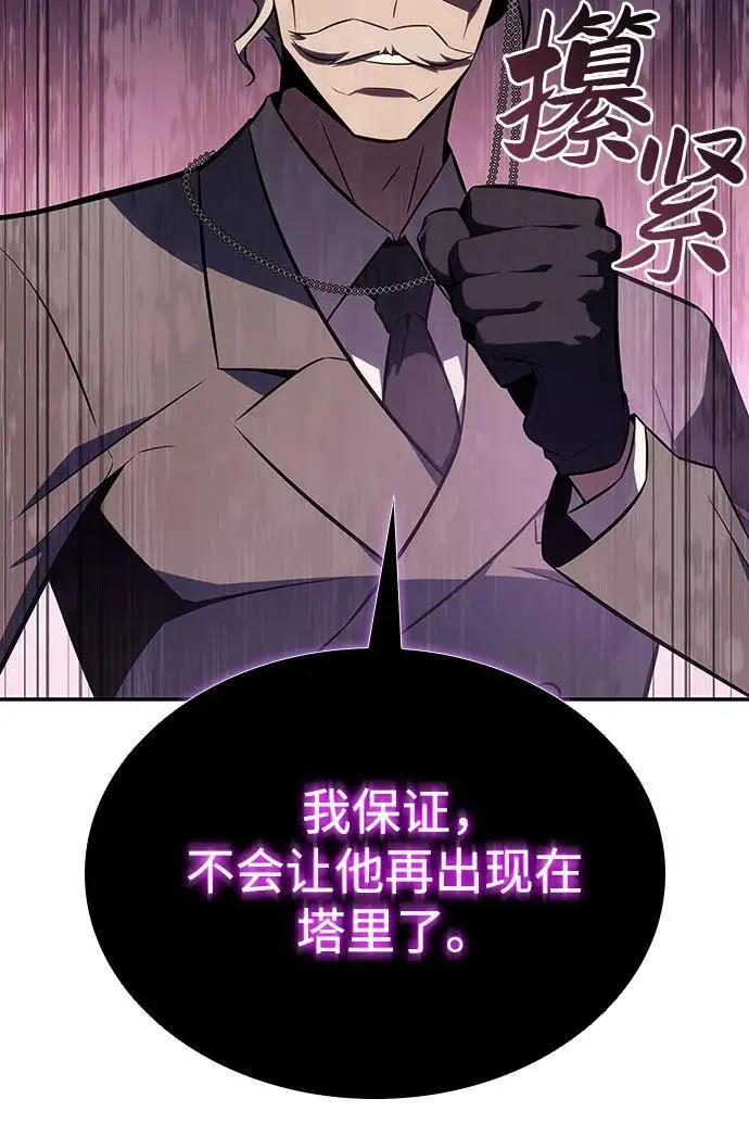 [第116话] 里克霸王的当铺 第48页
