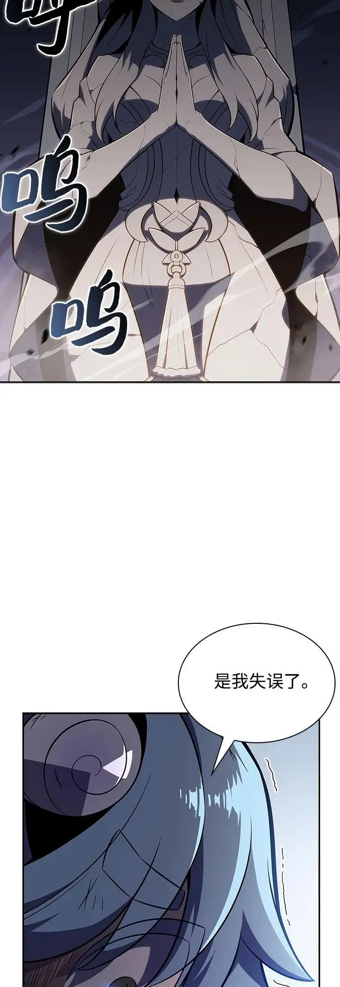 [第116话] 里克霸王的当铺 第50页
