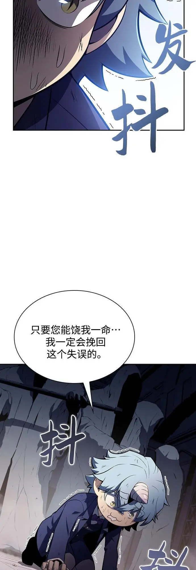 [第116话] 里克霸王的当铺 第51页