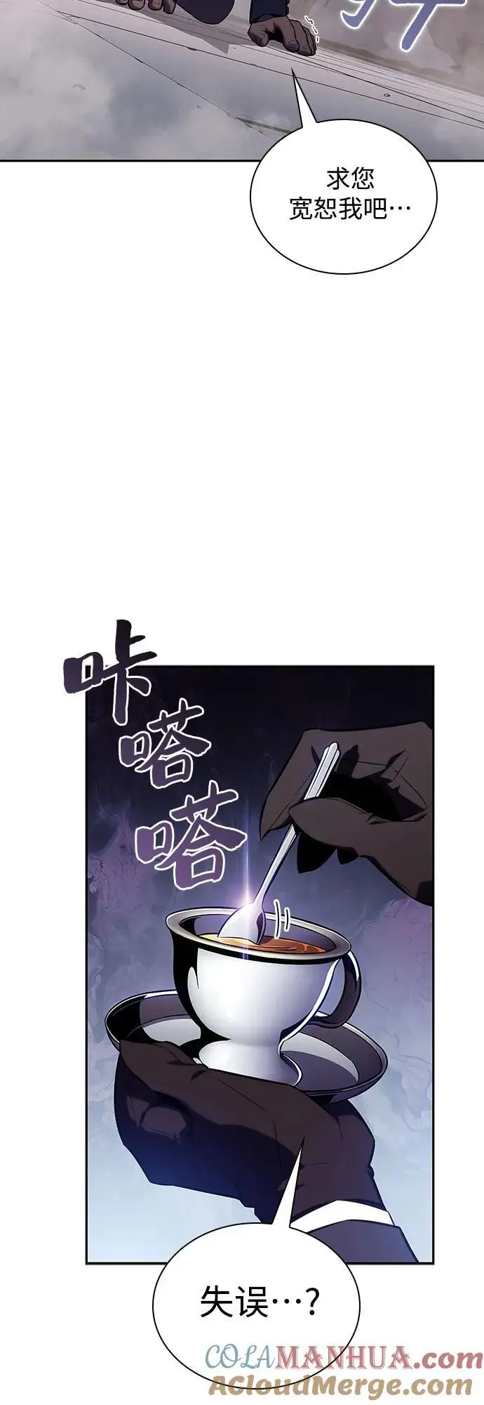 [第116话] 里克霸王的当铺 第52页