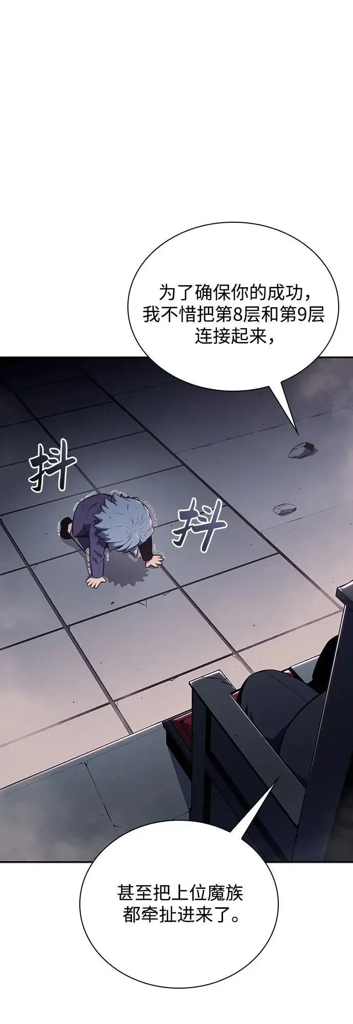 [第116话] 里克霸王的当铺 第53页
