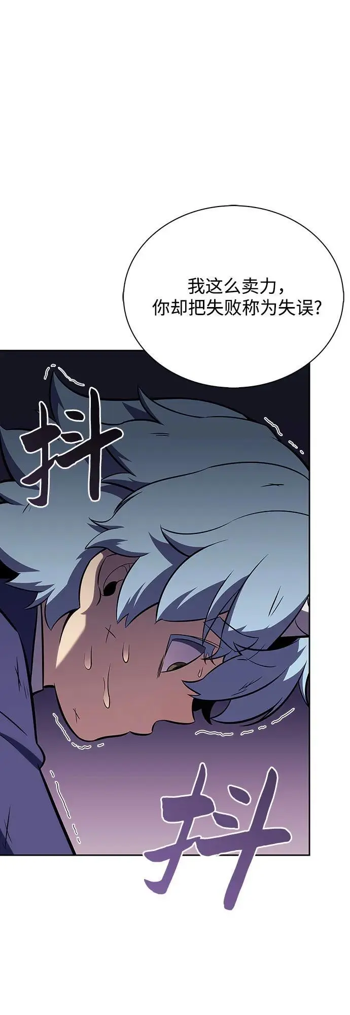 [第116话] 里克霸王的当铺 第54页