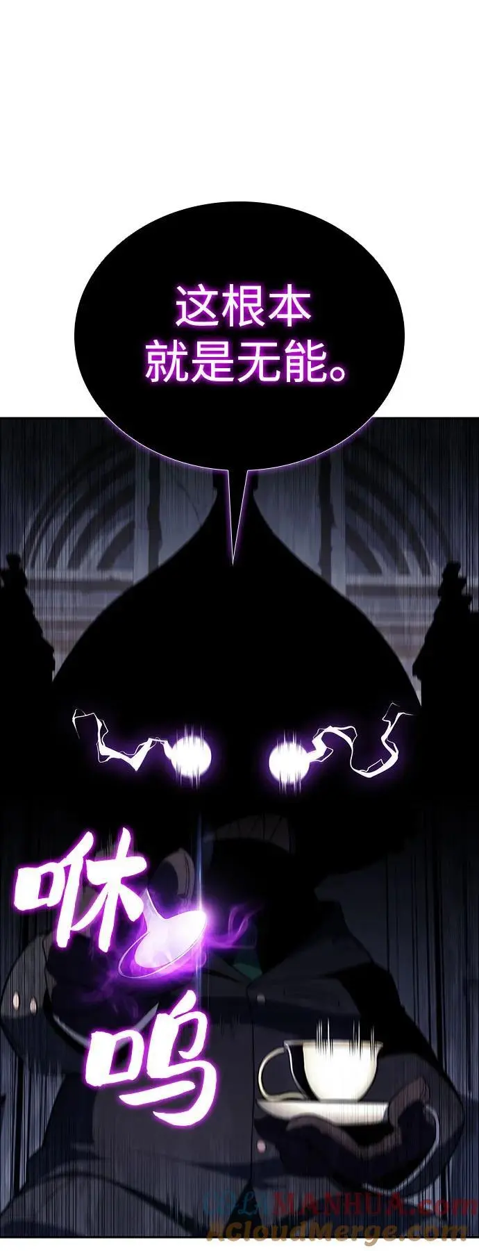 [第116话] 里克霸王的当铺 第55页