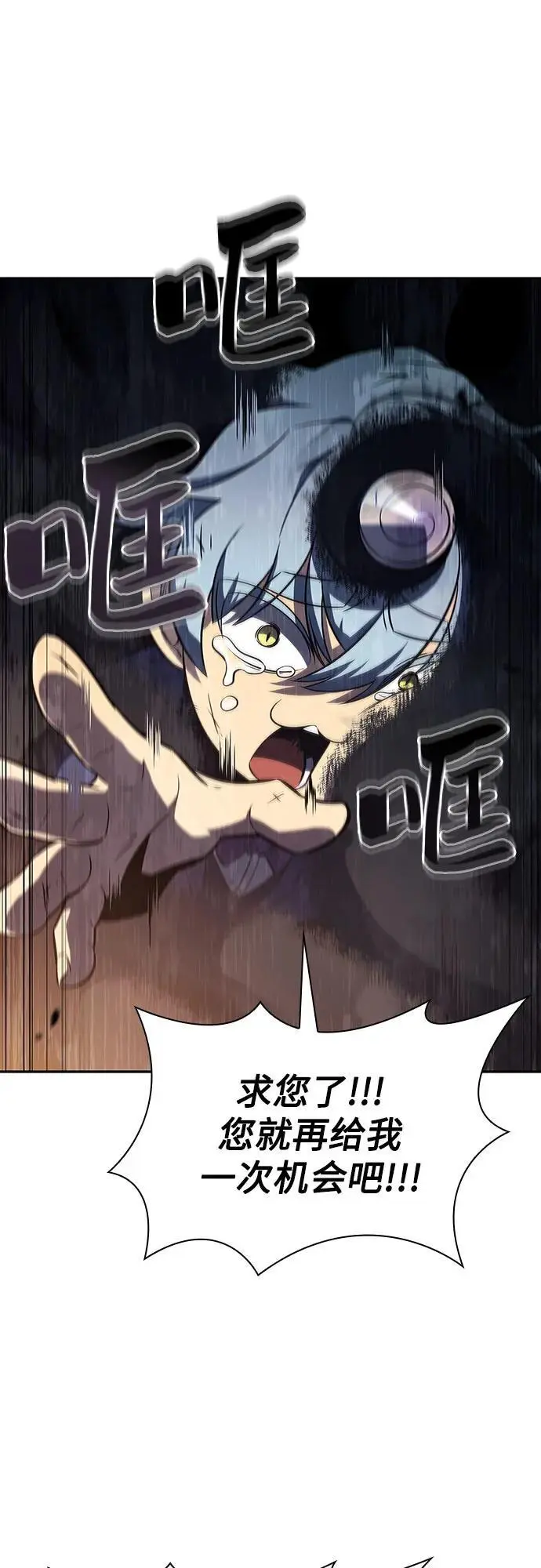 [第116话] 里克霸王的当铺 第57页