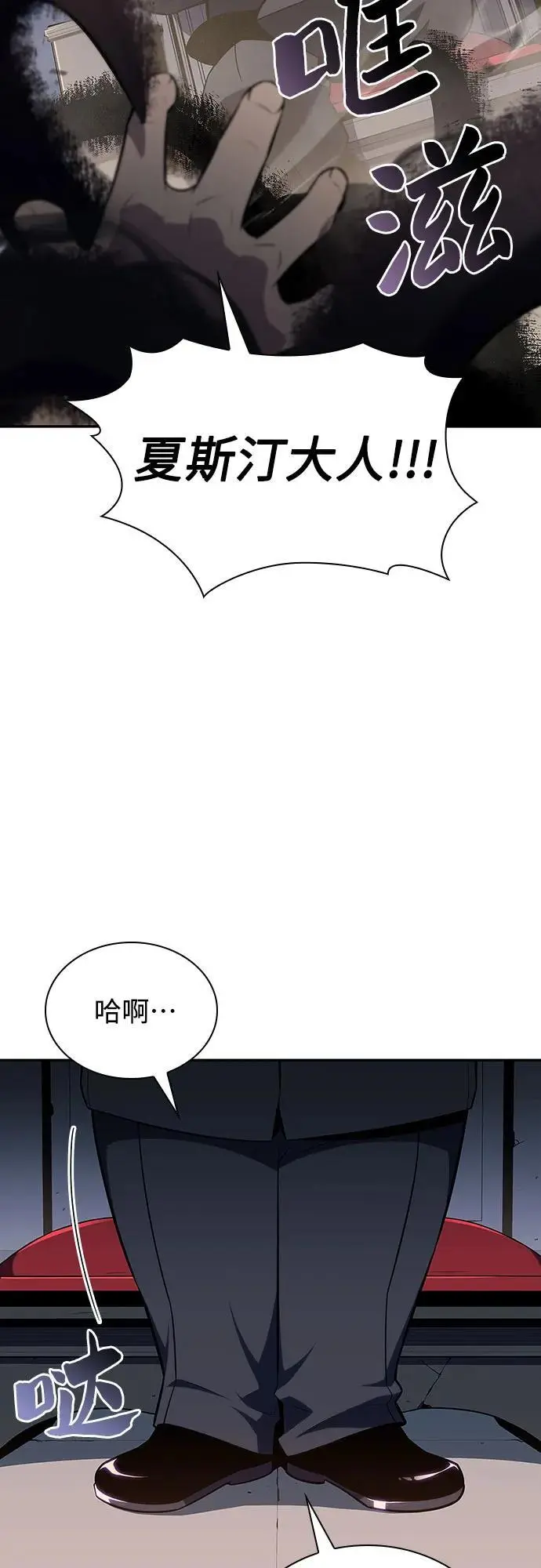 [第116话] 里克霸王的当铺 第59页