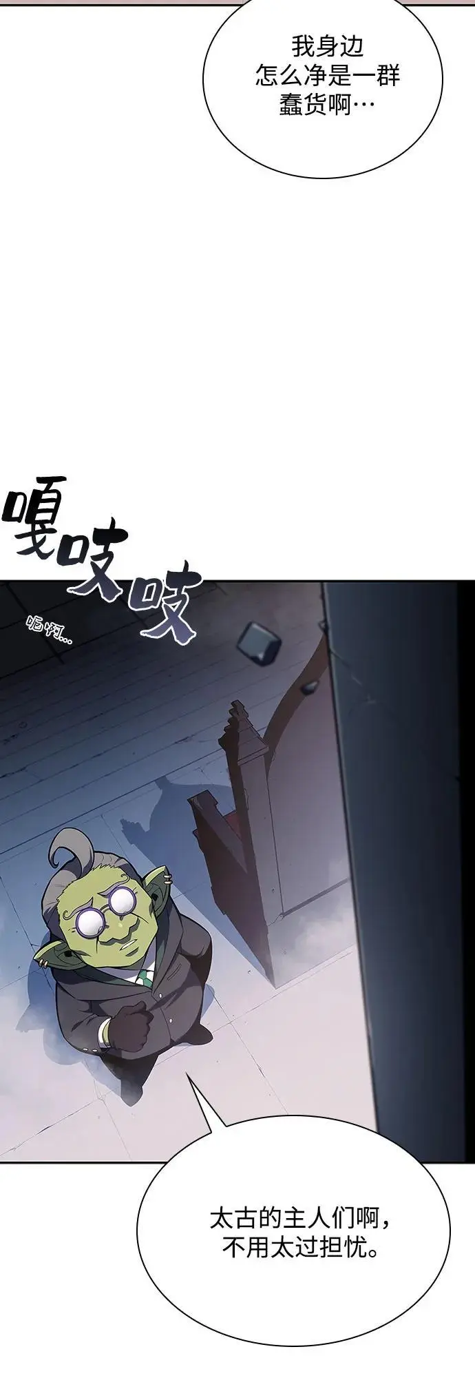 [第116话] 里克霸王的当铺 第60页