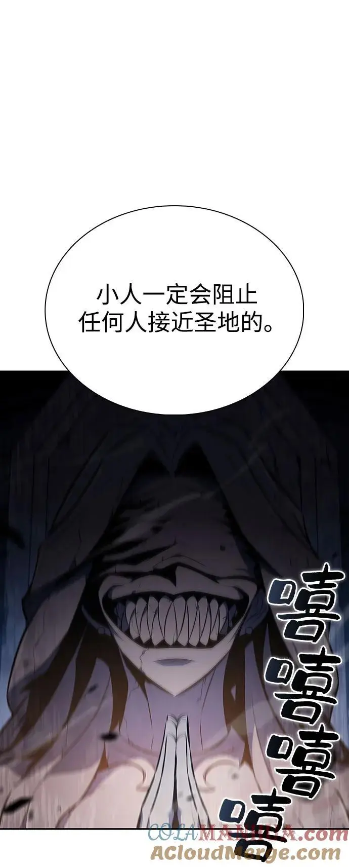 [第116话] 里克霸王的当铺 第61页