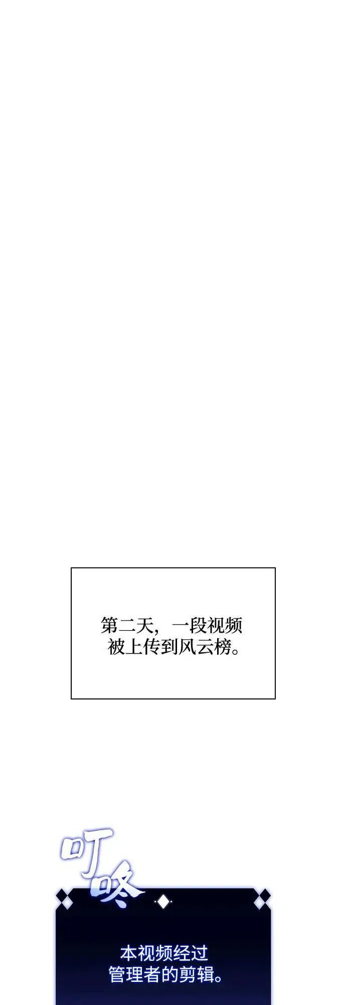 [第116话] 里克霸王的当铺 第62页