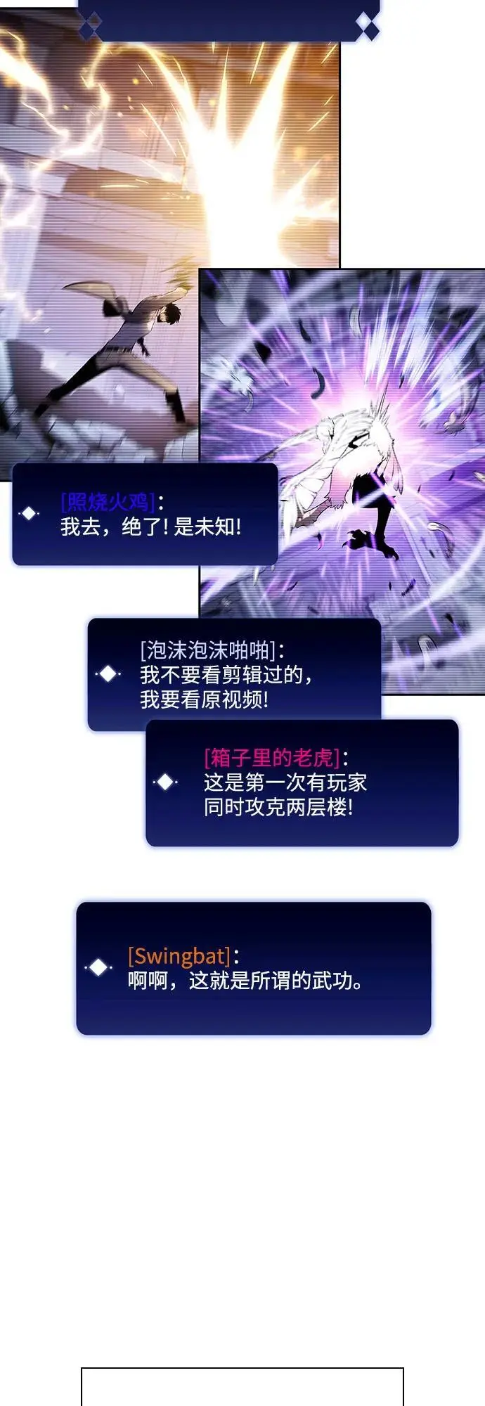 [第116话] 里克霸王的当铺 第63页