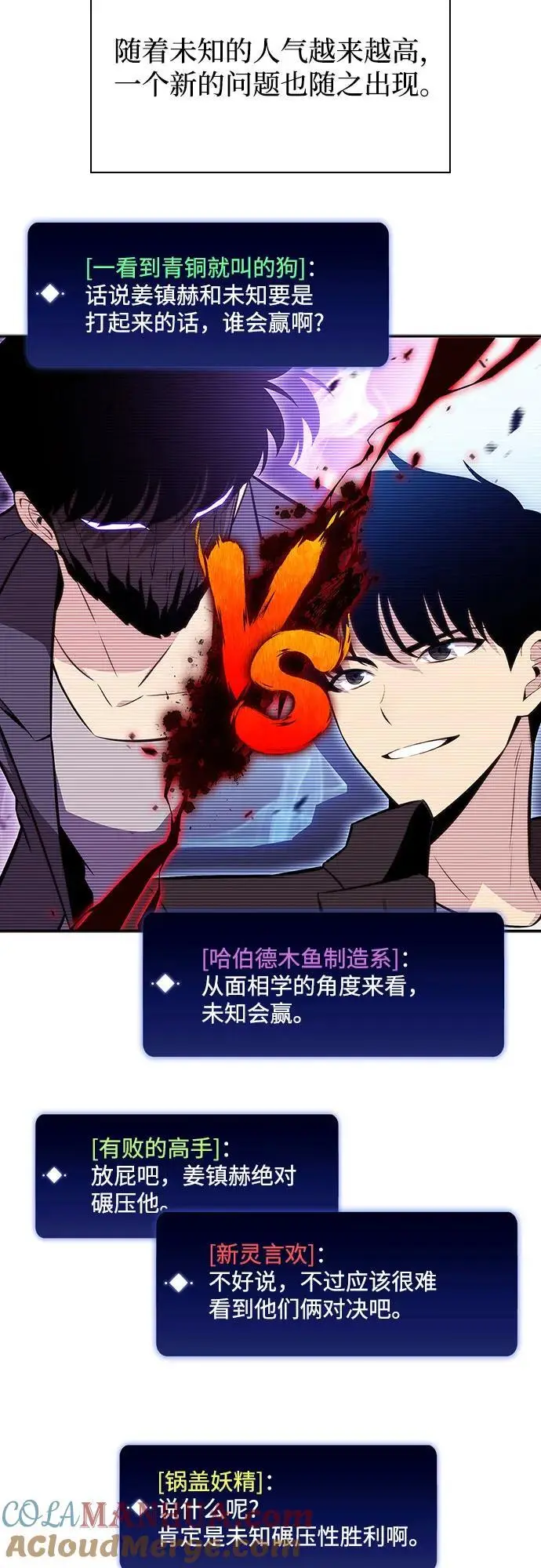 [第116话] 里克霸王的当铺 第64页