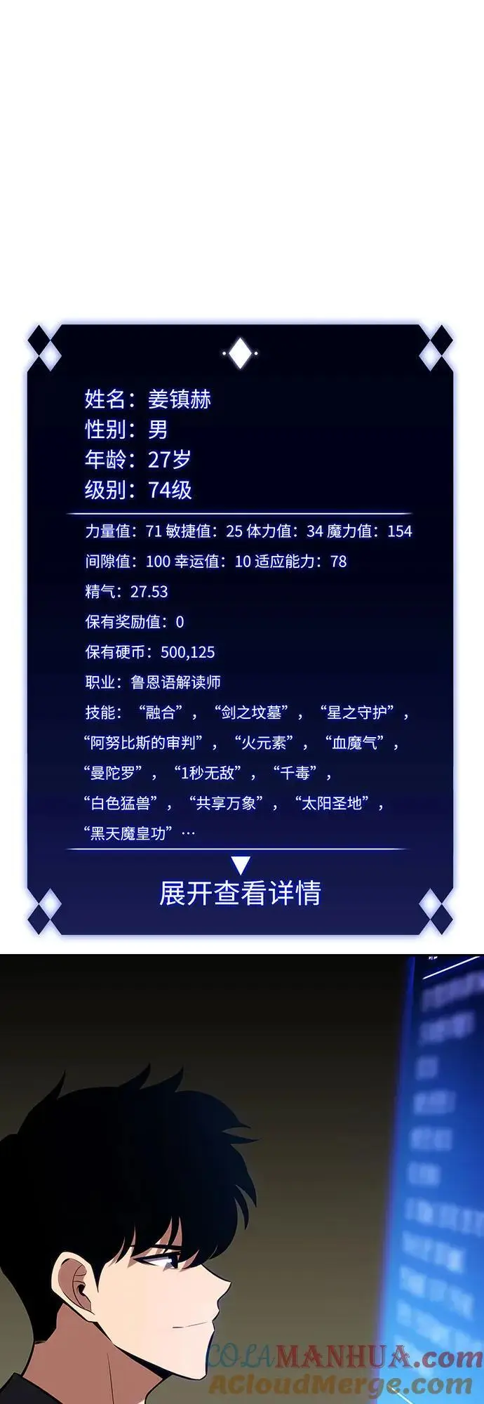 [第116话] 里克霸王的当铺 第67页