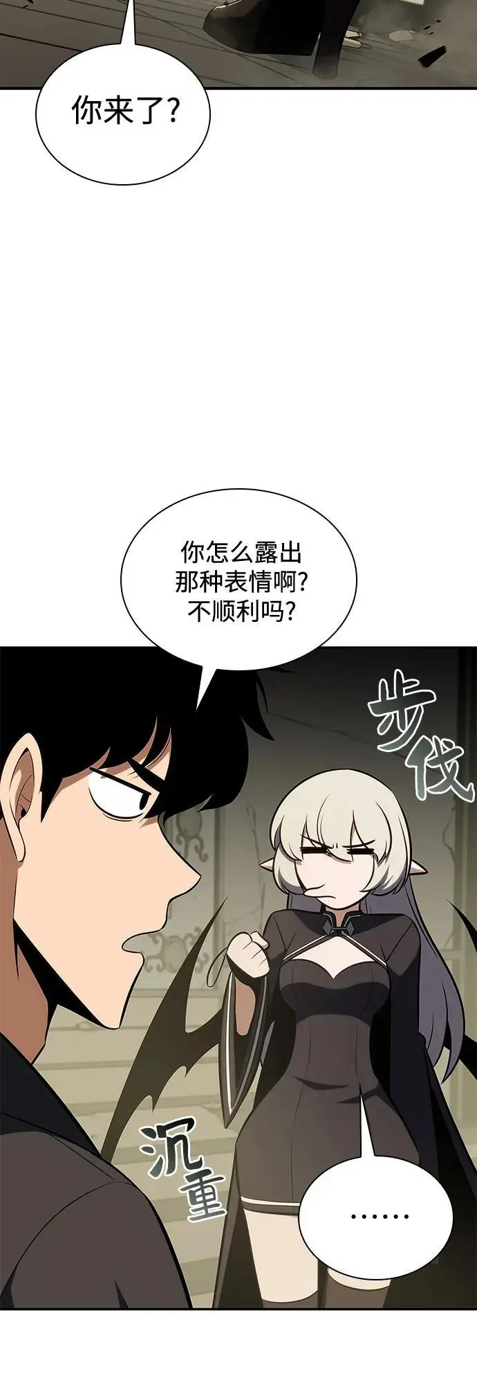 [第116话] 里克霸王的当铺 第69页
