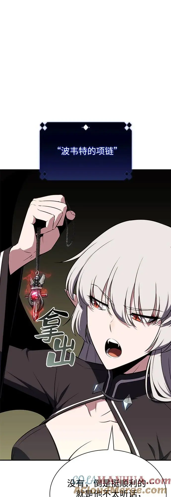 [第116话] 里克霸王的当铺 第70页