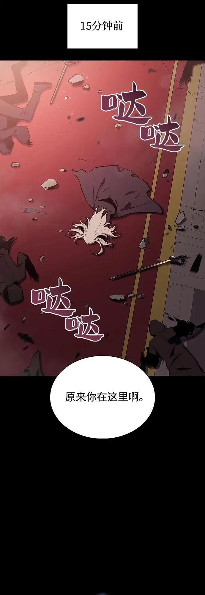 [第116话] 里克霸王的当铺 第72页