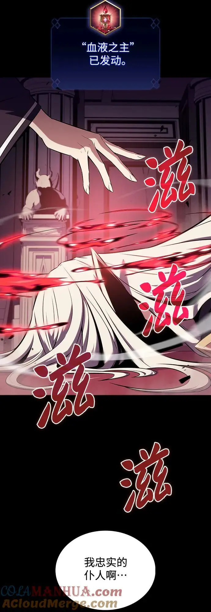 [第116话] 里克霸王的当铺 第73页