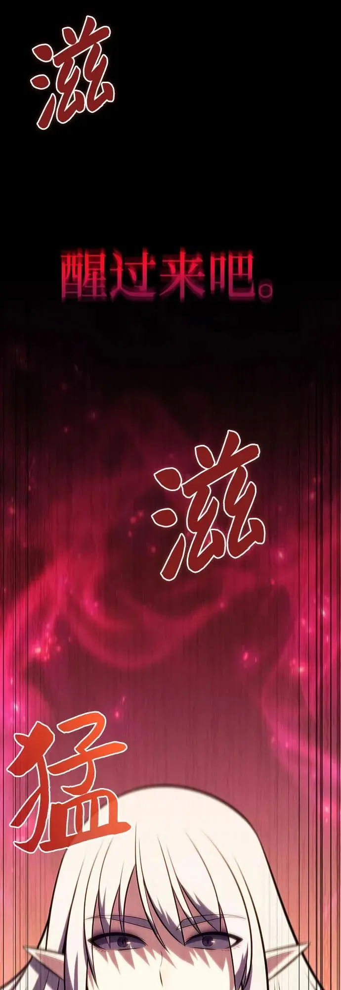 [第116话] 里克霸王的当铺 第74页