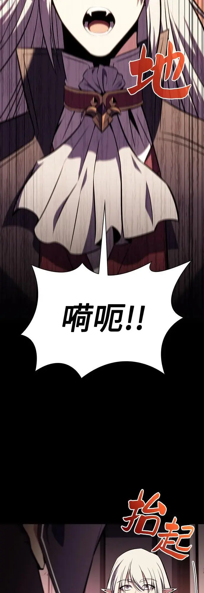 [第116话] 里克霸王的当铺 第75页