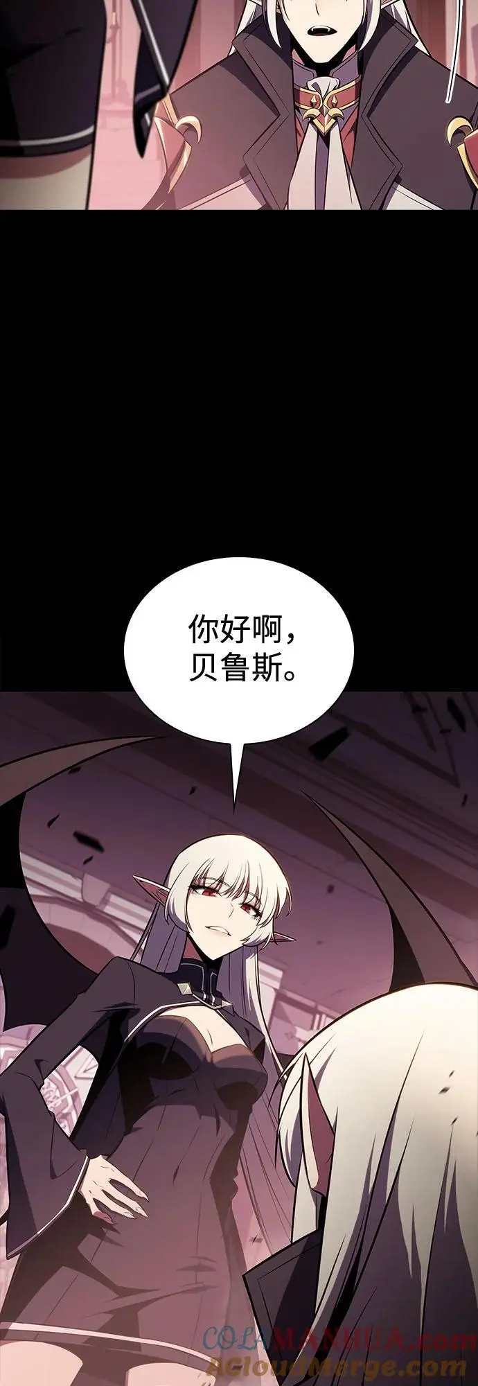 [第116话] 里克霸王的当铺 第76页