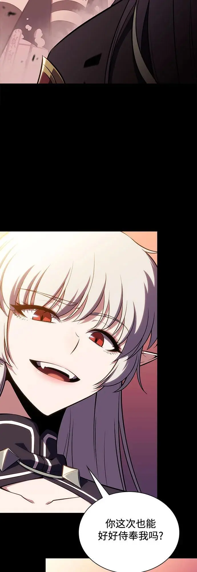 [第116话] 里克霸王的当铺 第77页