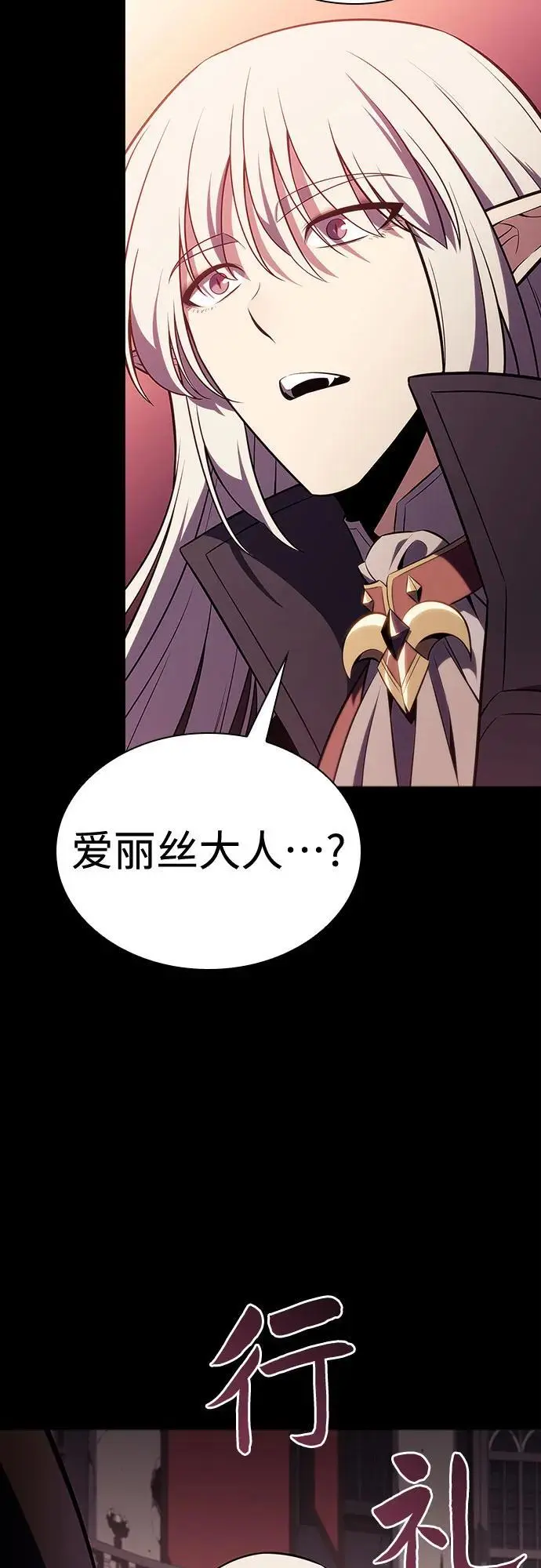 [第116话] 里克霸王的当铺 第78页