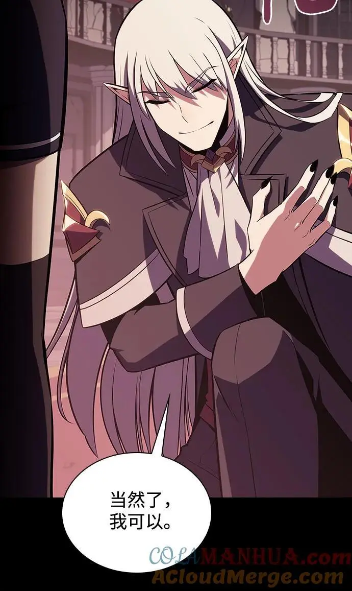 [第116话] 里克霸王的当铺 第79页