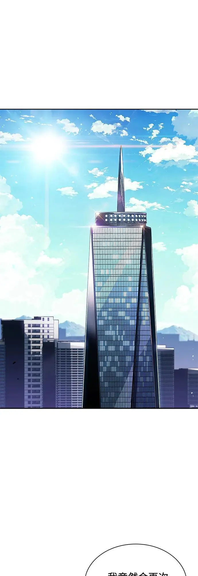 [第116话] 里克霸王的当铺 第84页