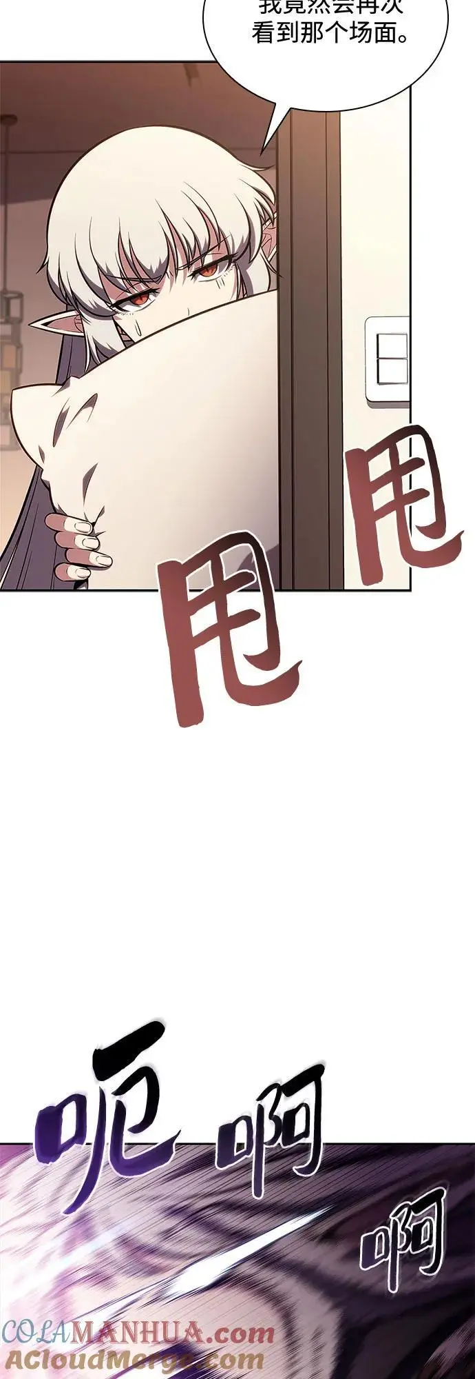 [第116话] 里克霸王的当铺 第85页