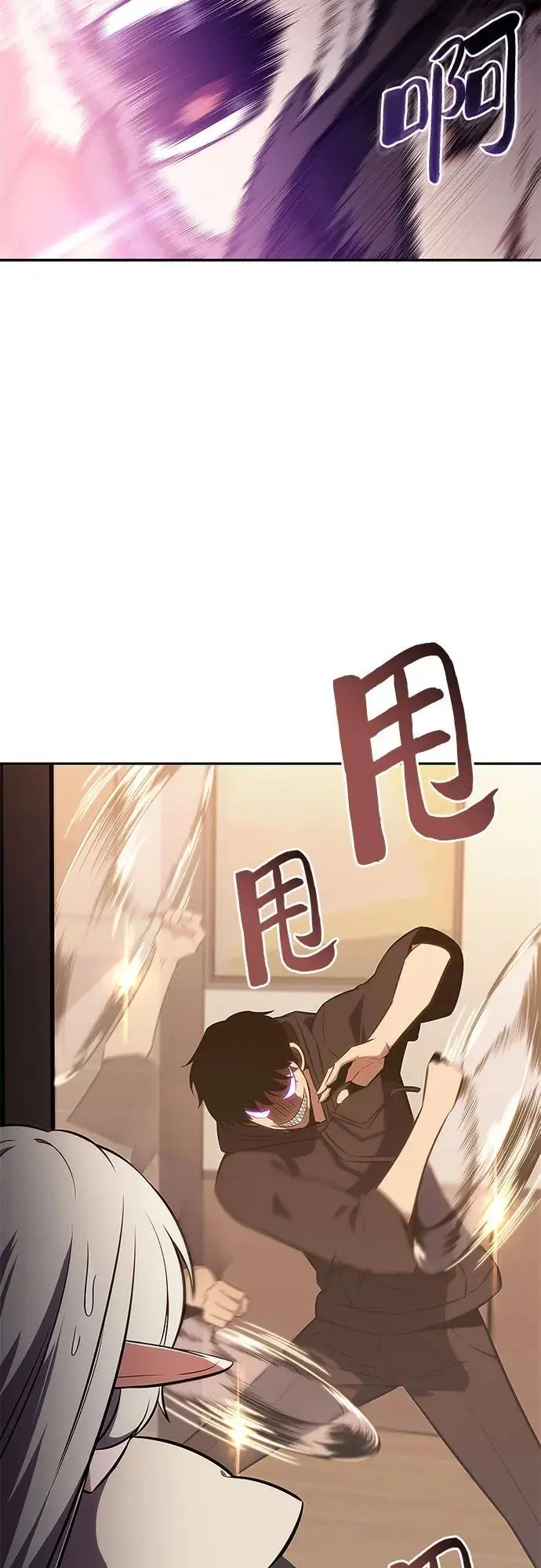[第116话] 里克霸王的当铺 第86页