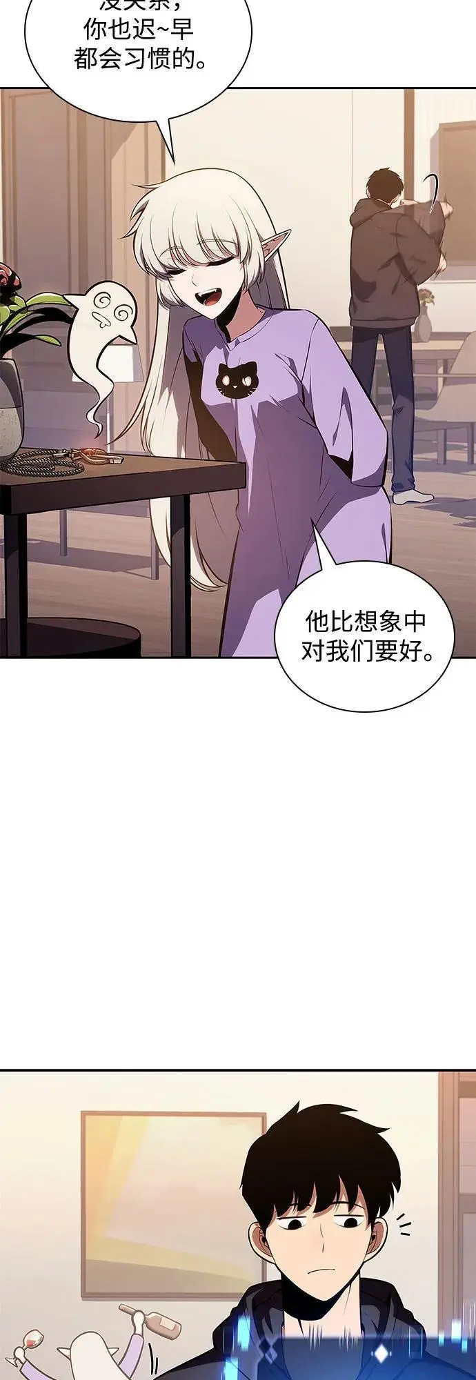 [第117话] 大佬合作团结大会 第3页