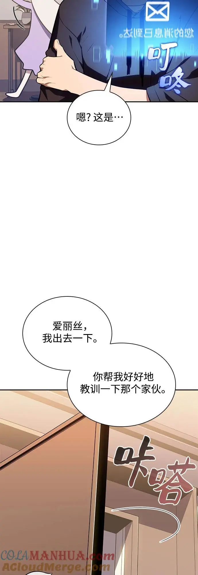 [第117话] 大佬合作团结大会 第4页