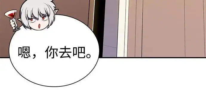 [第117话] 大佬合作团结大会 第5页