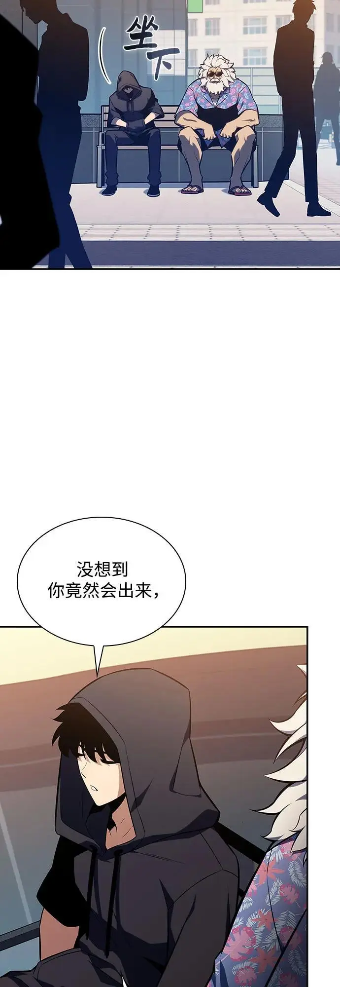 [第117话] 大佬合作团结大会 第8页
