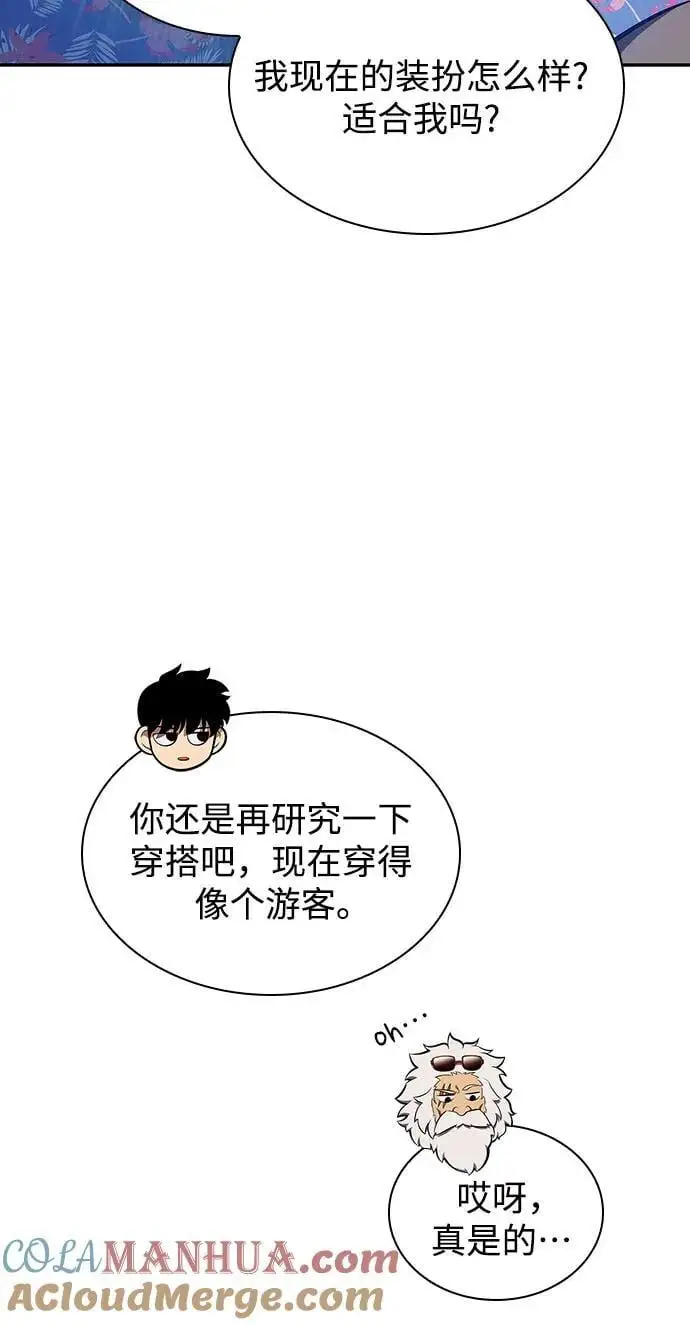 [第117话] 大佬合作团结大会 第10页