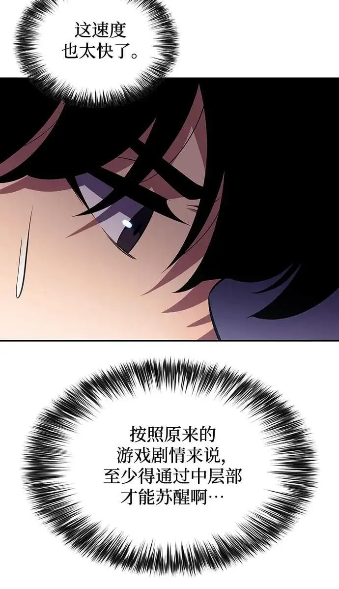 [第117话] 大佬合作团结大会 第15页