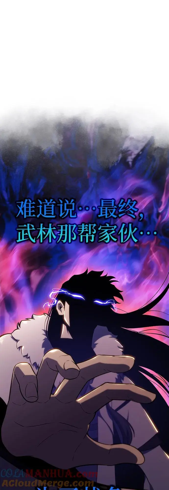 [第117话] 大佬合作团结大会 第16页