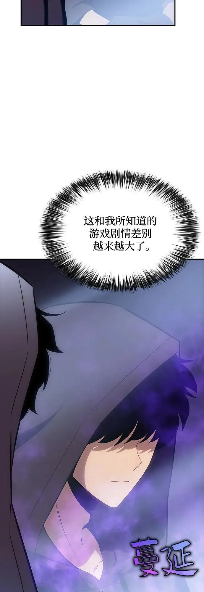 [第117话] 大佬合作团结大会 第32页