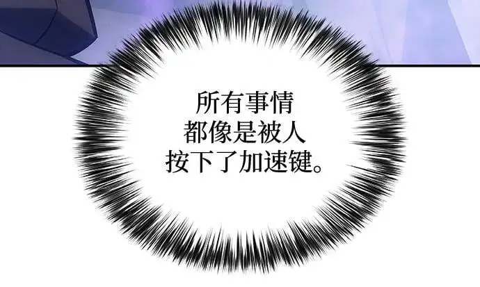[第117话] 大佬合作团结大会 第33页