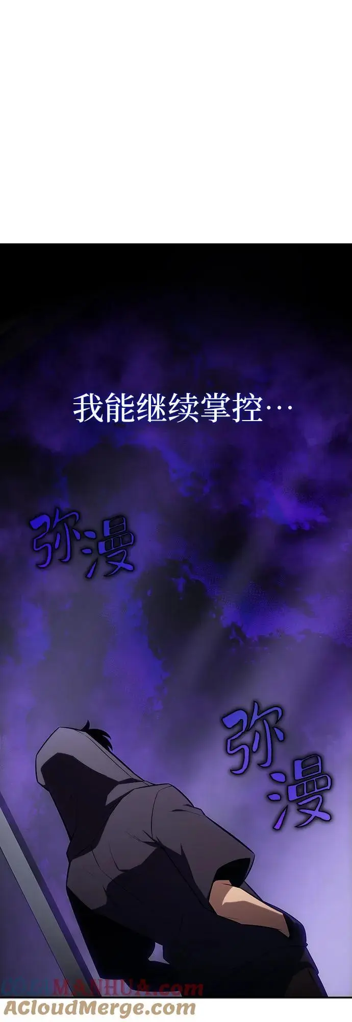 [第117话] 大佬合作团结大会 第34页