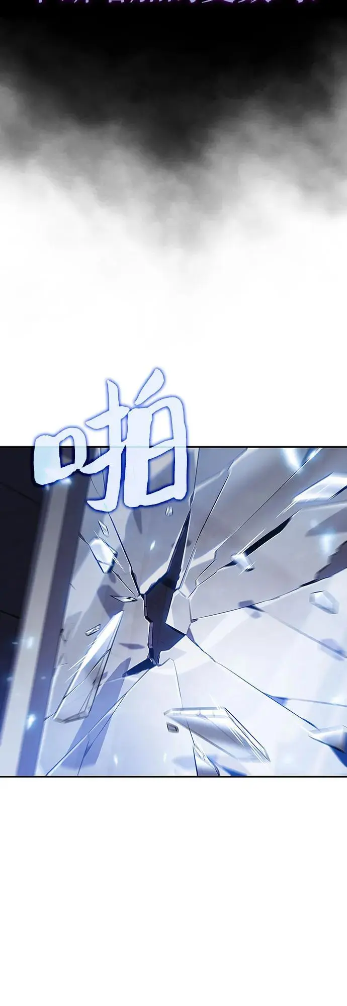 [第117话] 大佬合作团结大会 第36页