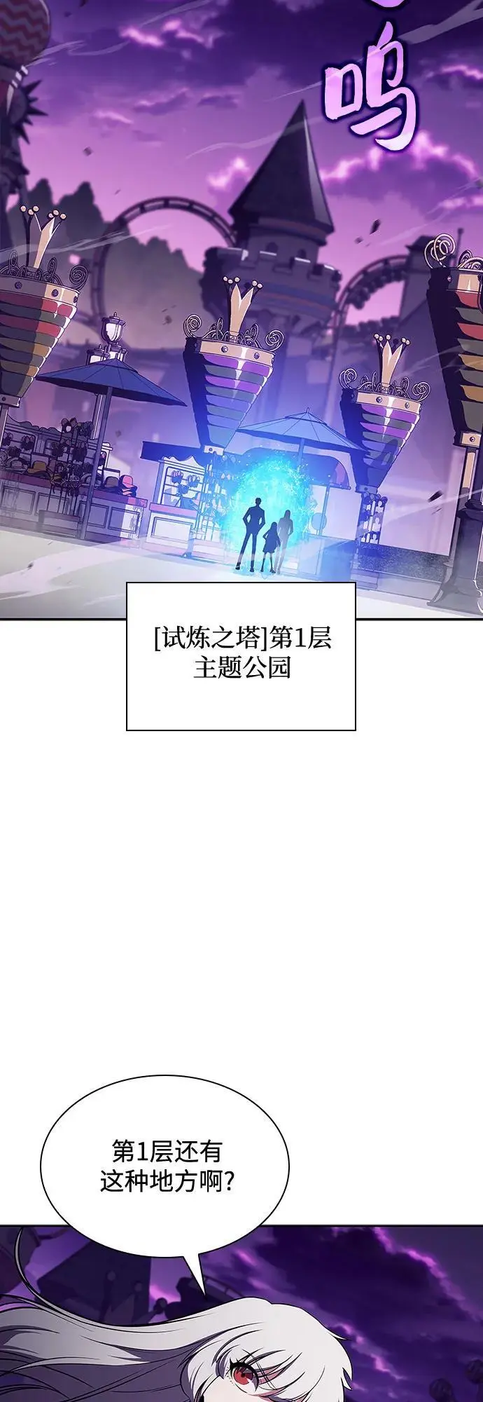 [第117话] 大佬合作团结大会 第41页