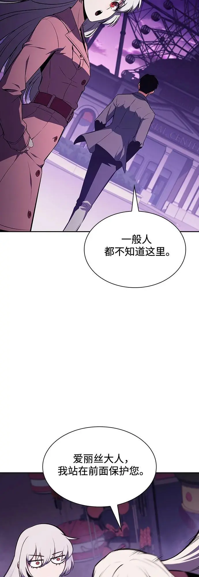 [第117话] 大佬合作团结大会 第42页