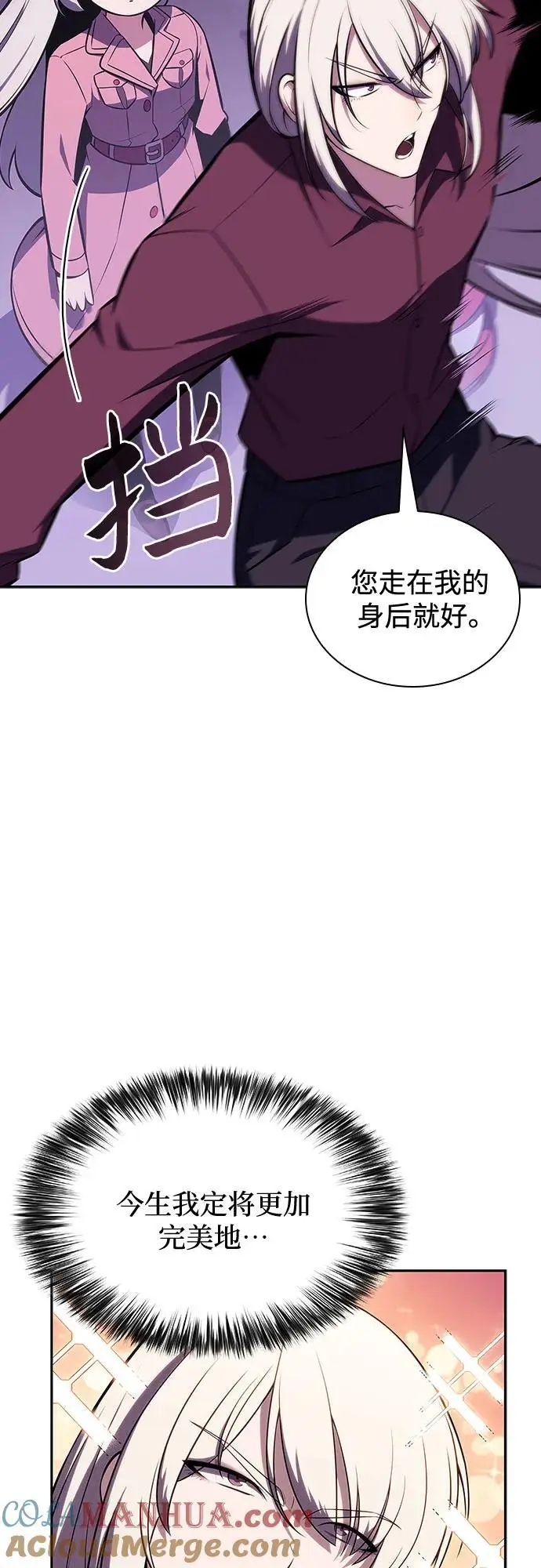 [第117话] 大佬合作团结大会 第43页
