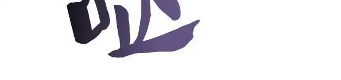 [第117话] 大佬合作团结大会 第45页