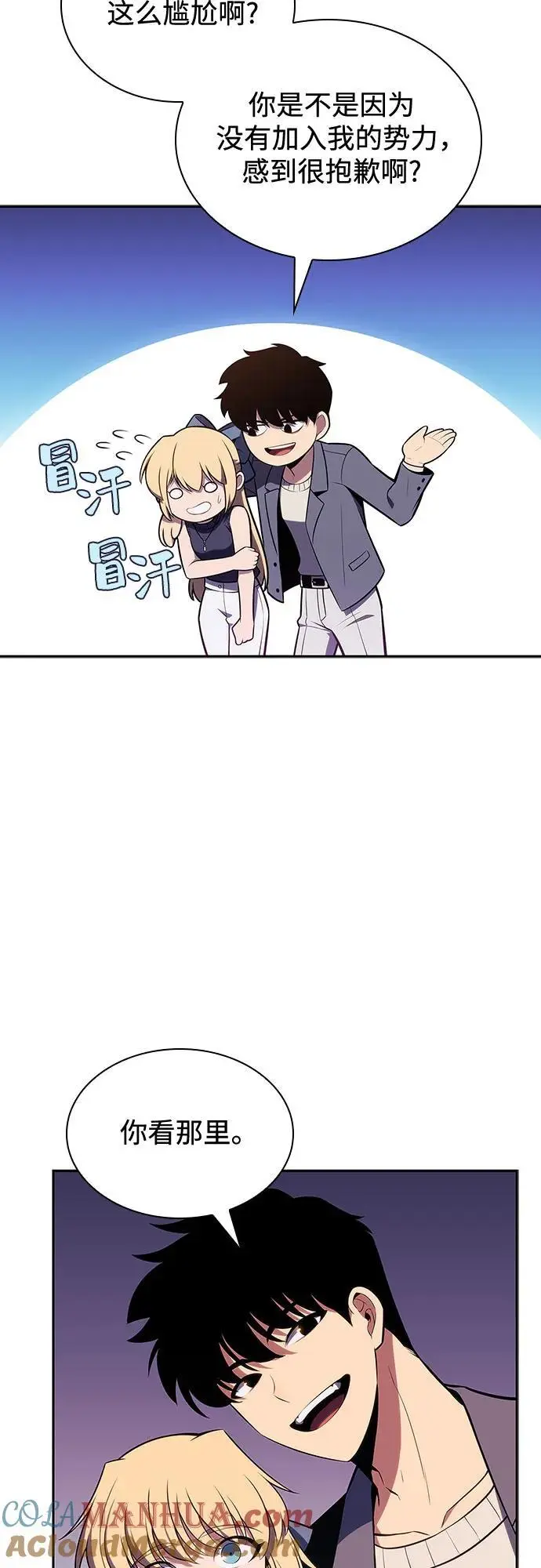 [第117话] 大佬合作团结大会 第49页